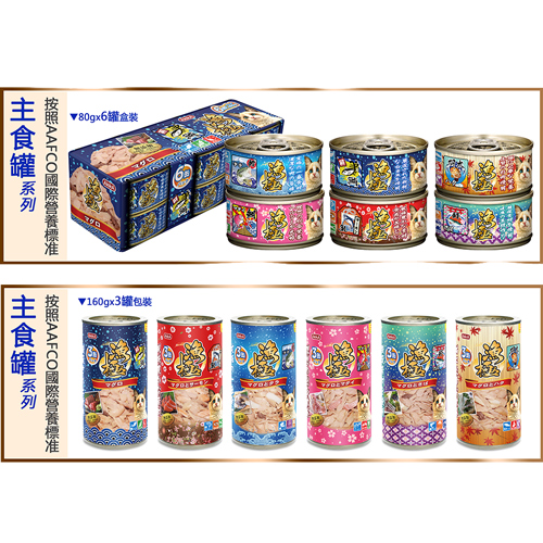 Akika 漁極主食罐系列